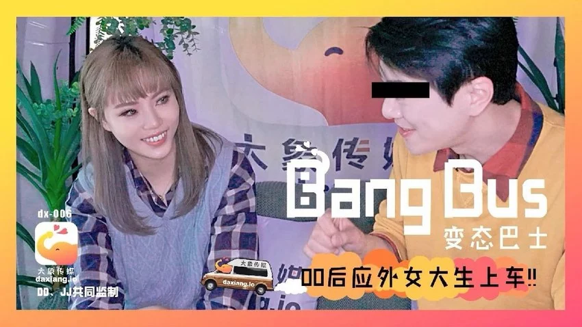 DX006-Hiếp dâm em nữ sinh trên đường về – Trung Quốc