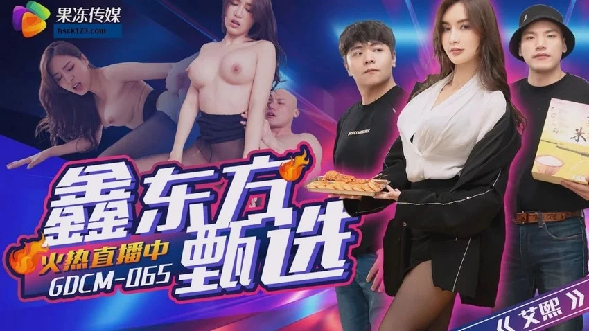 GDCM065-Đông Phương giáo chủ – Trung Quốc