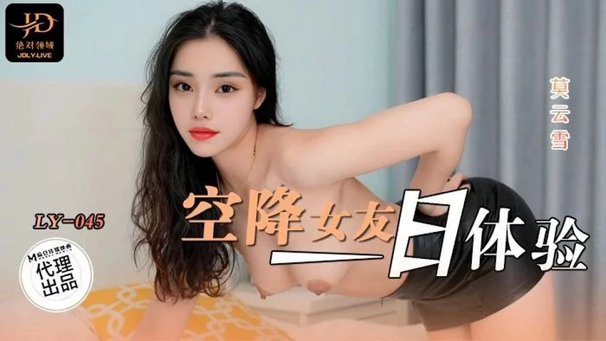 LY045-Một ngày cùng em gái tiếp viên hàng không – Trung Quốc