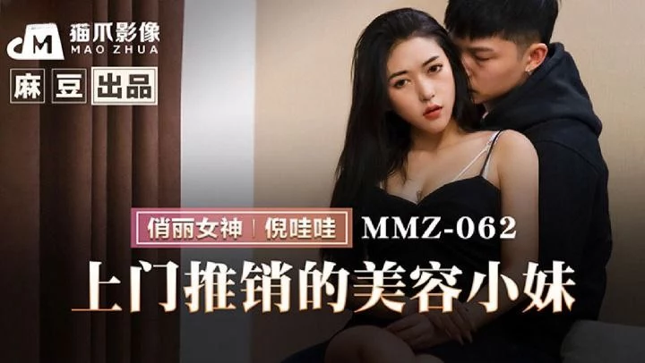 MMZ062-Em gái gọi cao cấp phục vụ tận nhà – Trung Quốc