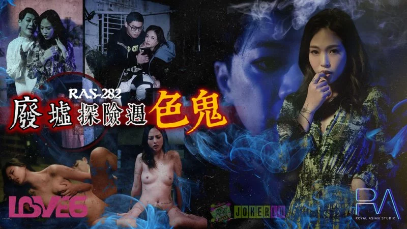 RAS282-Bị hiếp dâm khi đi khám phá tòa nhà hoang – Trung Quốc