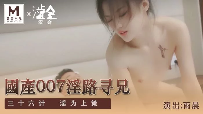 SH009 - Nữ điệp viên 007 - Tìm lại anh trai thất lạc – Trung Quốc