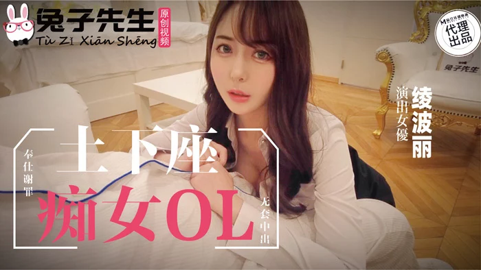 TZ058 - Xin lỗi vì không có bao cao su – Trung Quốc